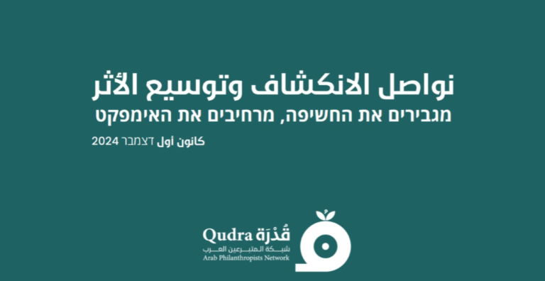 ממשיכים את החשיפה ומרחיבים את ההשפעה